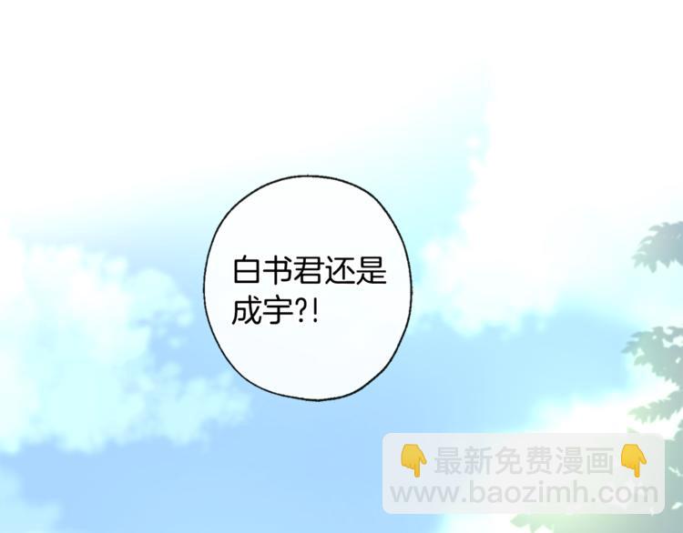 第17话 你配吗15