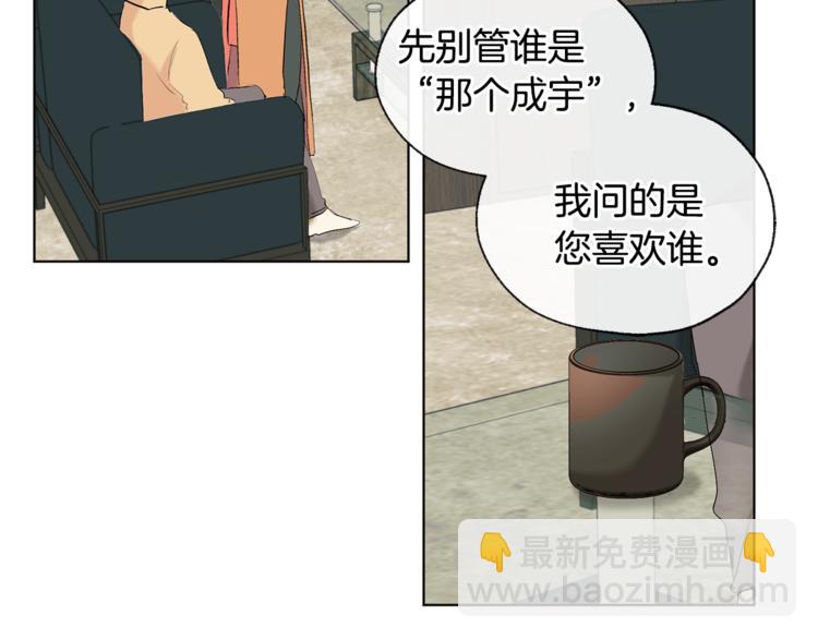 第17话 你配吗17