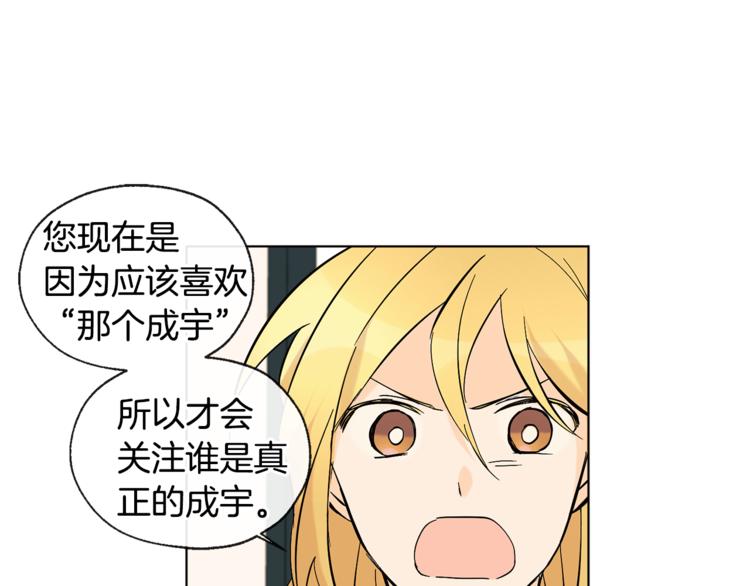 第17话 你配吗18