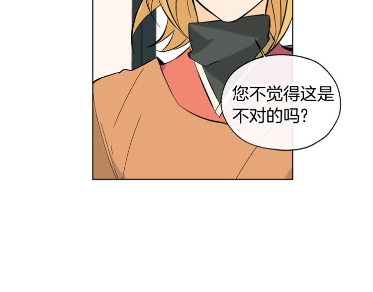 第17话 你配吗19