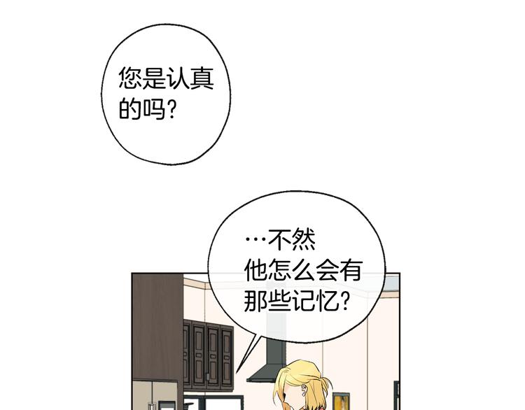 第17话 你配吗3