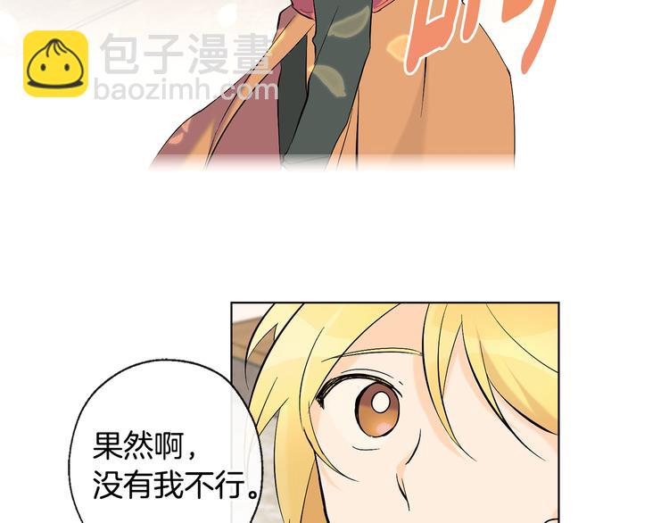 第17话 你配吗34