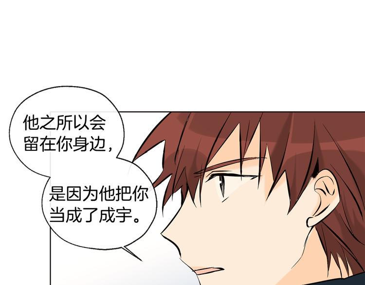 第17话 你配吗58