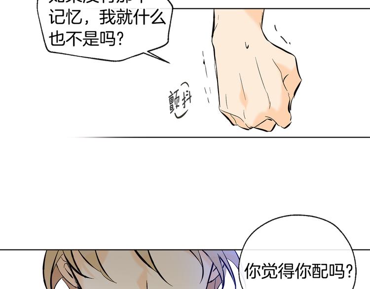 第17话 你配吗64
