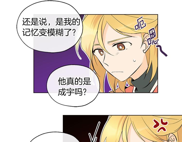第17话 你配吗7