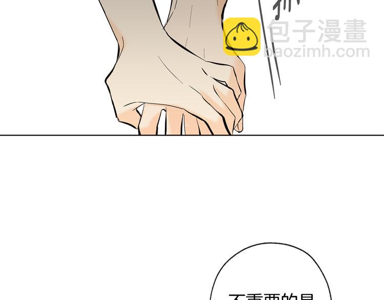 第17话 你配吗74