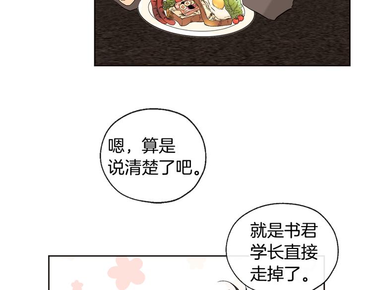 第19话 腻腻歪歪31