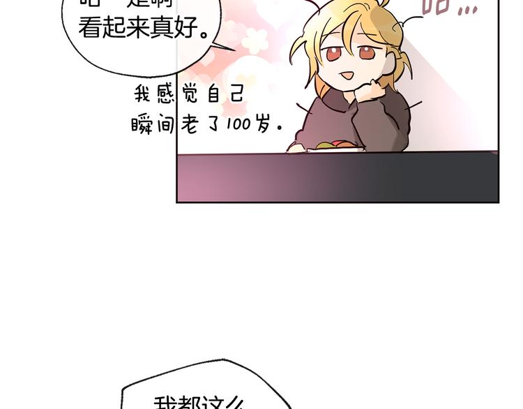 第19话 腻腻歪歪45