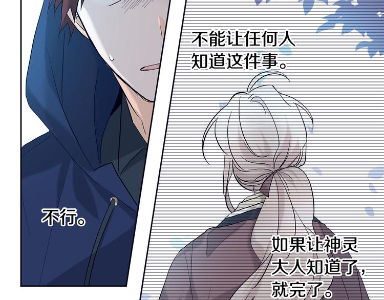 第20话 吃瓜群众40