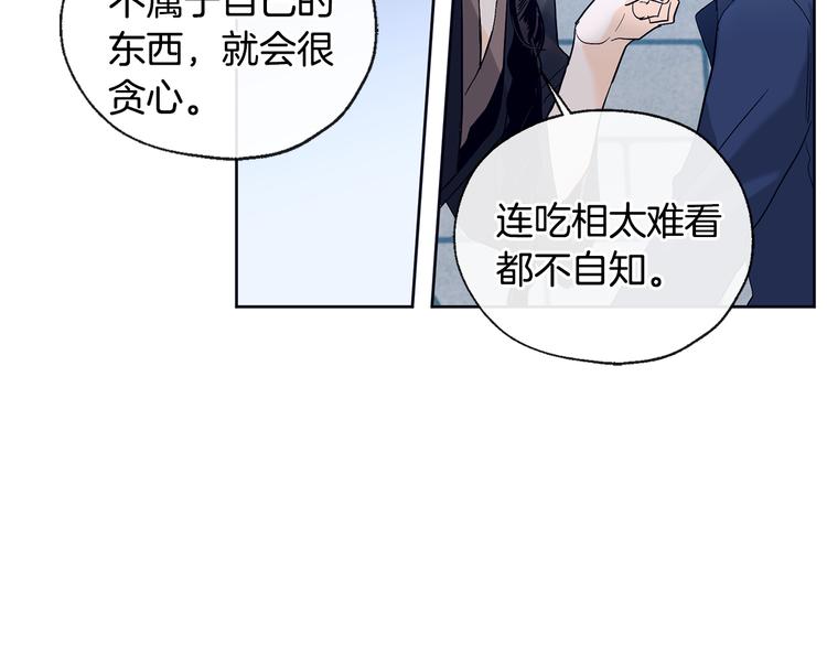 第20话 吃瓜群众49