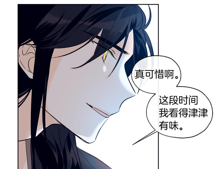 第20话 吃瓜群众54