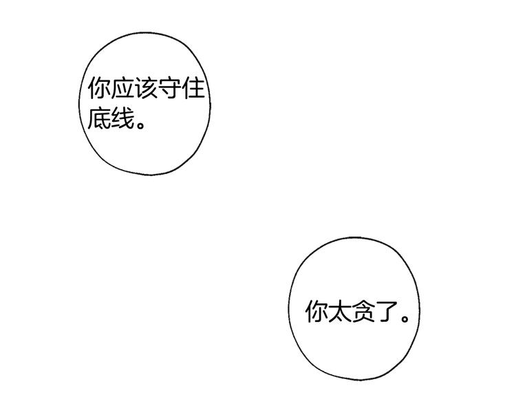 第20话 吃瓜群众58