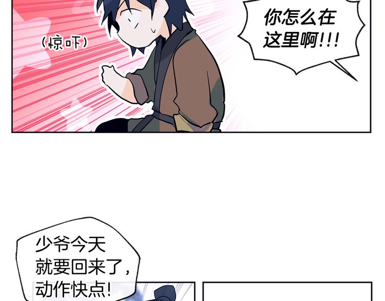 第20话 吃瓜群众79