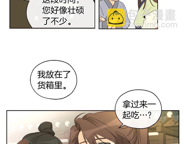 第21话 前世回忆10