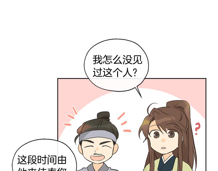 第21话 前世回忆14
