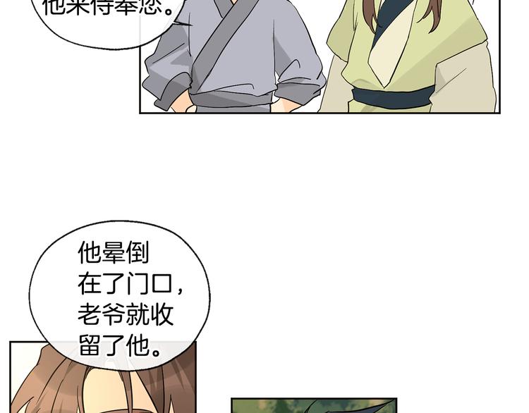 第21话 前世回忆15