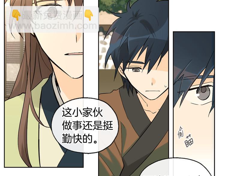 第21话 前世回忆16