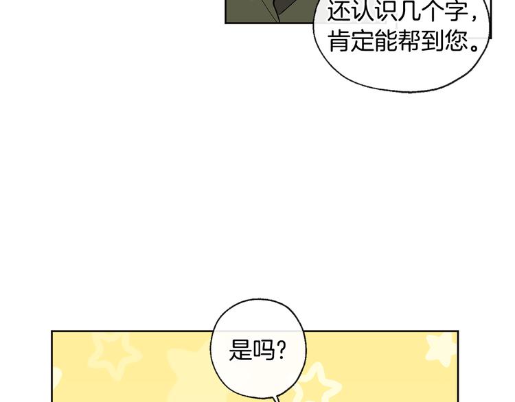 第21话 前世回忆17