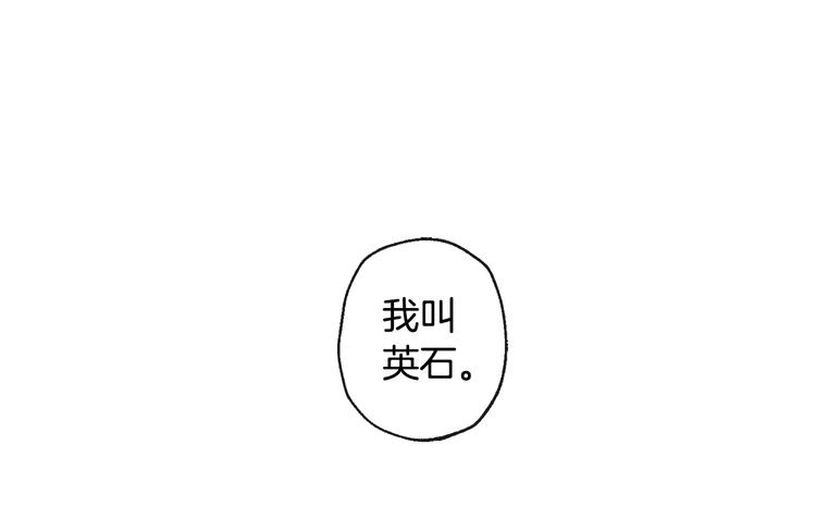 第21话 前世回忆22