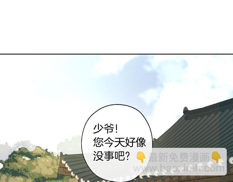 第21话 前世回忆23