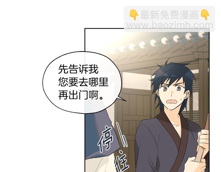 第21话 前世回忆26