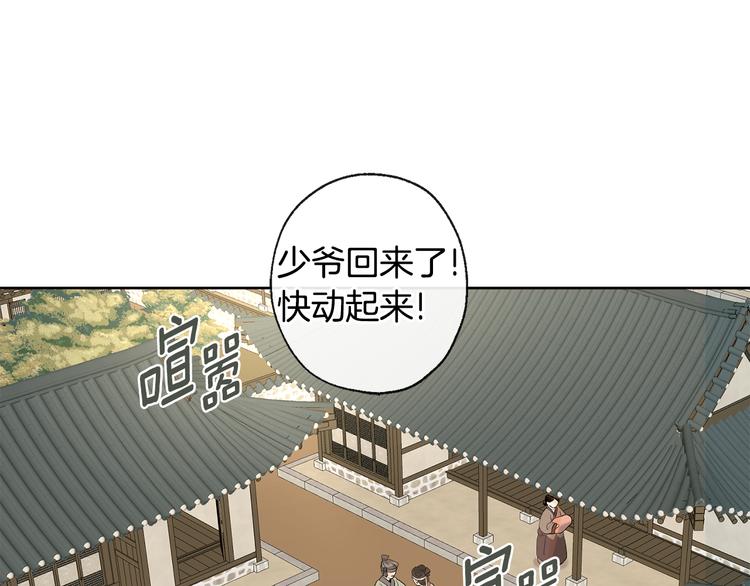 第21话 前世回忆3