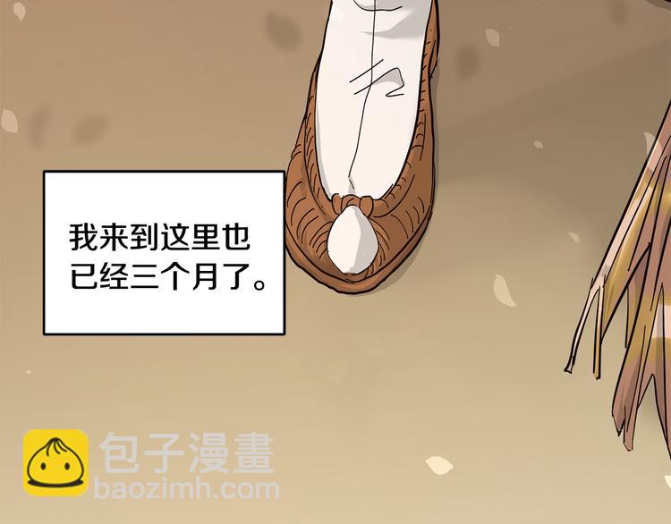 第21话 前世回忆34