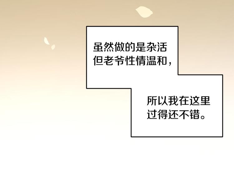 第21话 前世回忆35