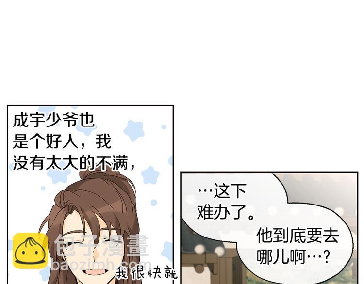 第21话 前世回忆36
