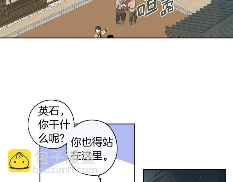 第21话 前世回忆4