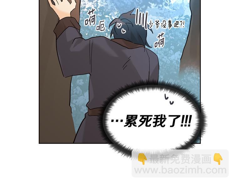 第21话 前世回忆50