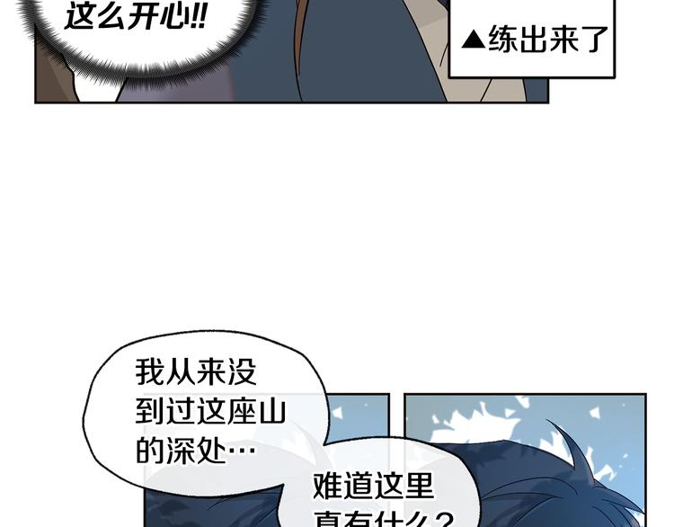 第21话 前世回忆52