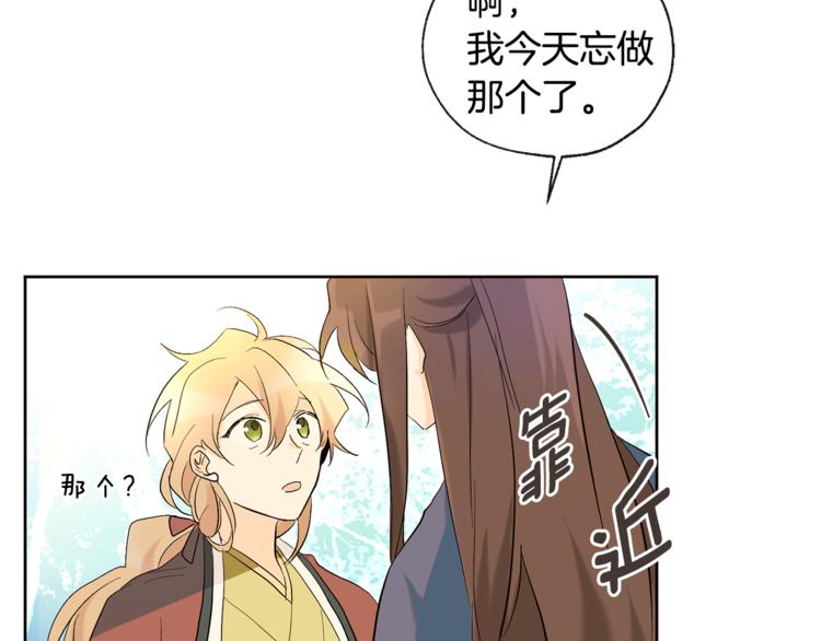 第21话 前世回忆69