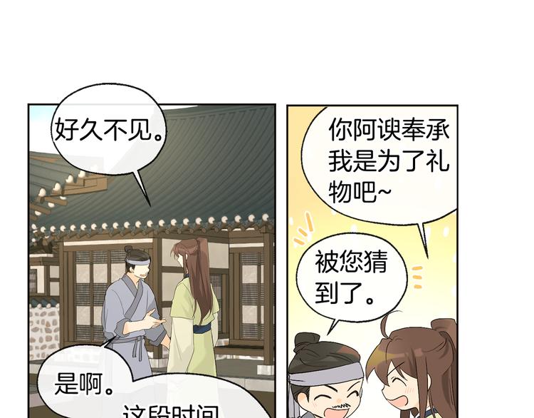 第21话 前世回忆9