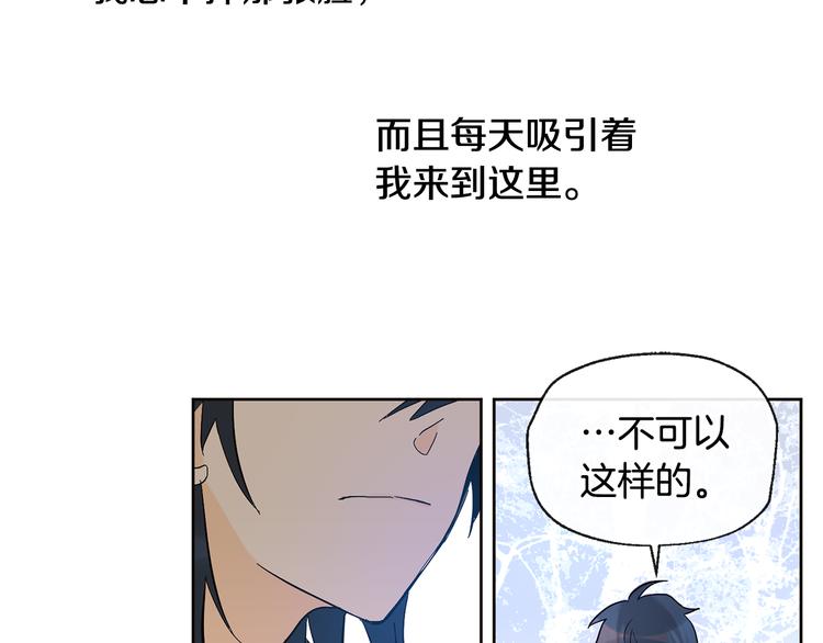 第22话 秘密被发现10