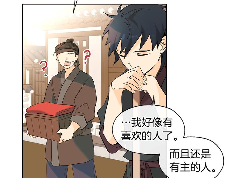 第22话 秘密被发现17