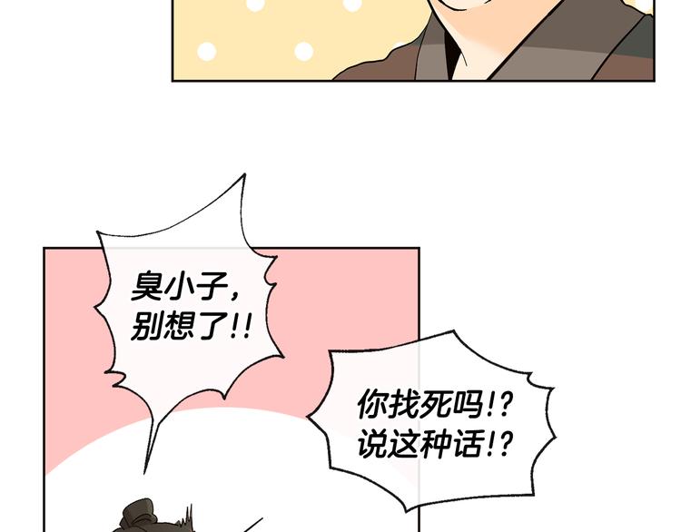第22话 秘密被发现19