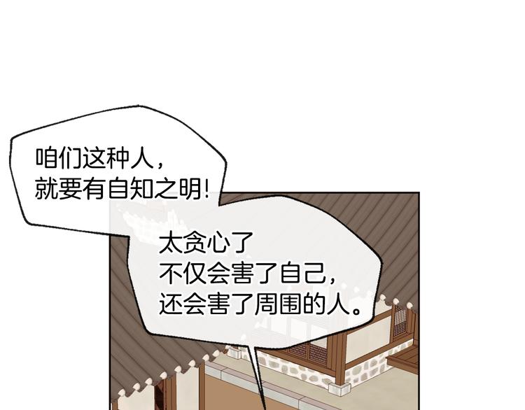 第22话 秘密被发现22
