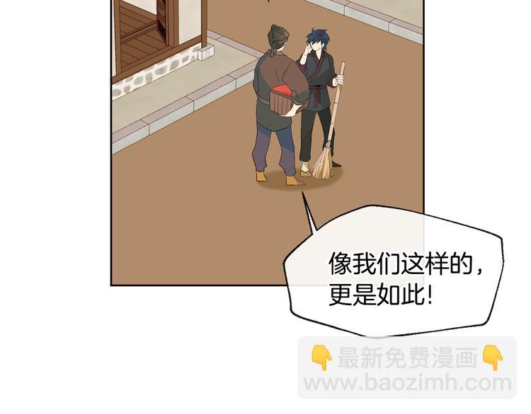 第22话 秘密被发现23