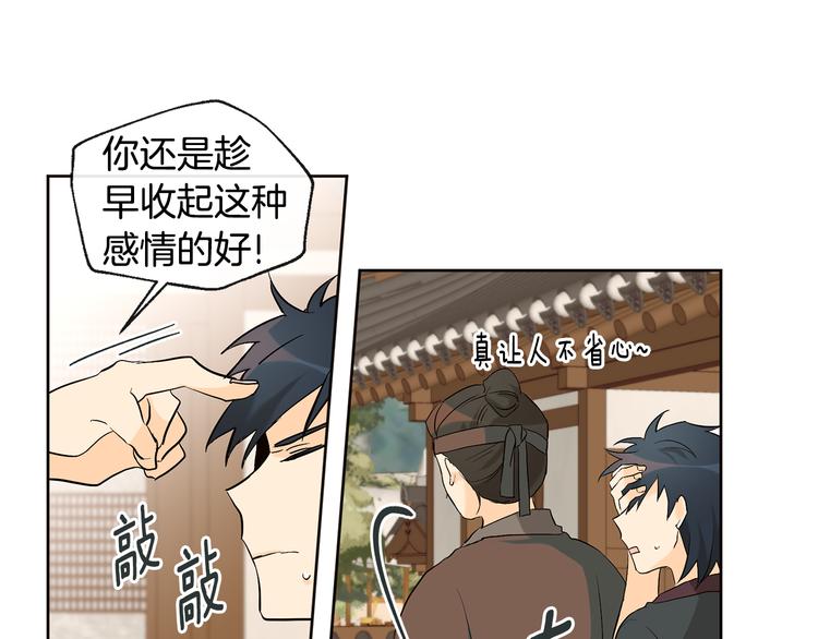 第22话 秘密被发现24