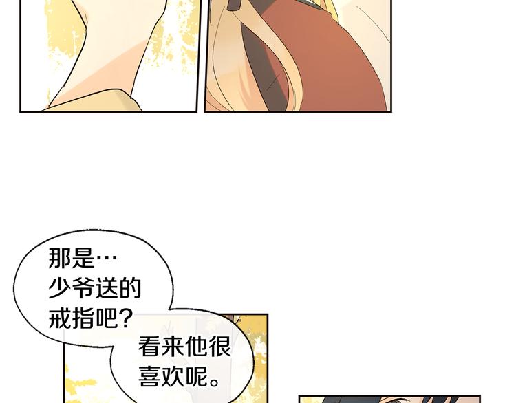 第22话 秘密被发现33