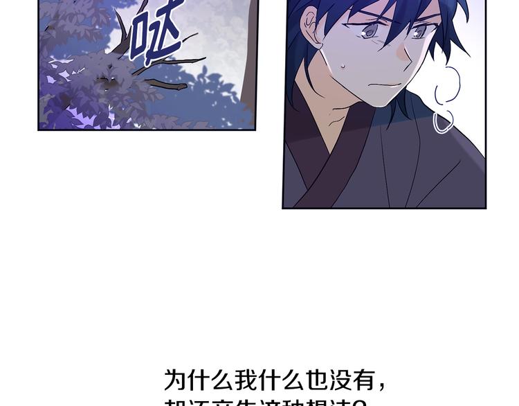 第22话 秘密被发现51