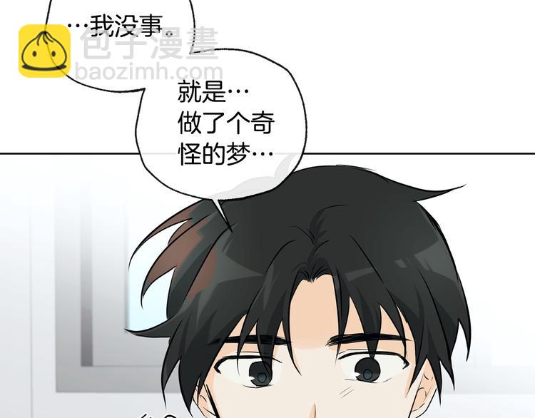 第23话 少爷的记忆33