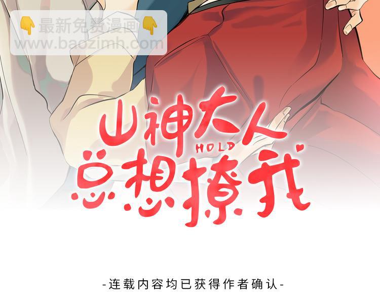 第24话 奇怪的梦1