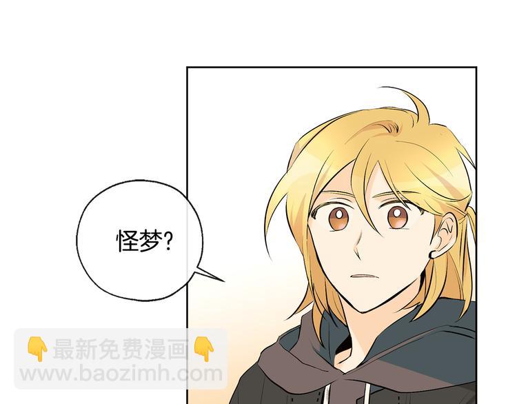 第24话 奇怪的梦12