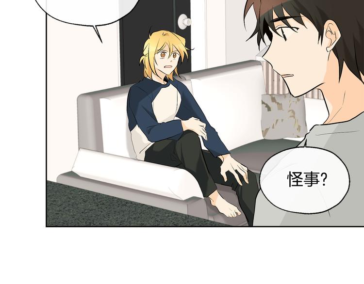 第24话 奇怪的梦26