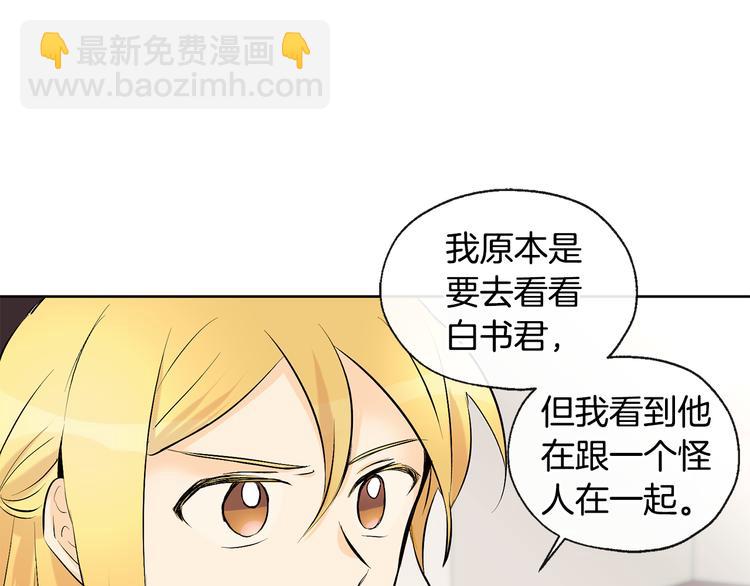 第24话 奇怪的梦28
