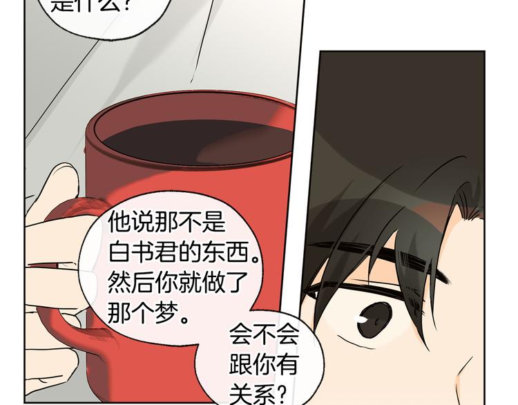 第24话 奇怪的梦37