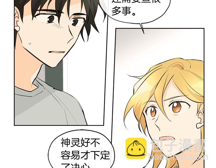 第24话 奇怪的梦41