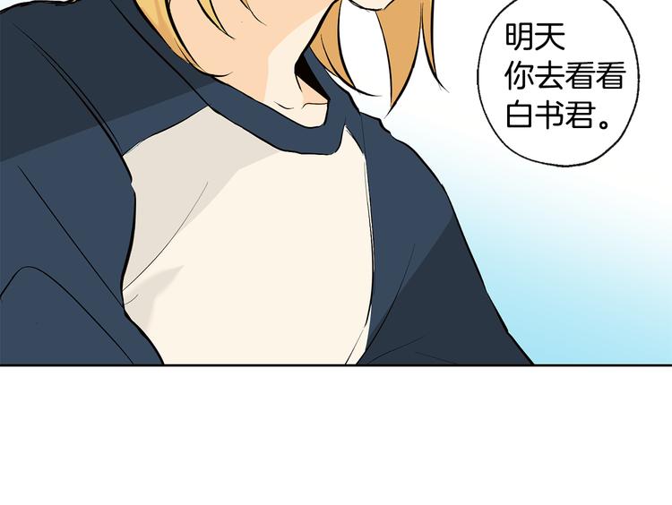第24话 奇怪的梦47